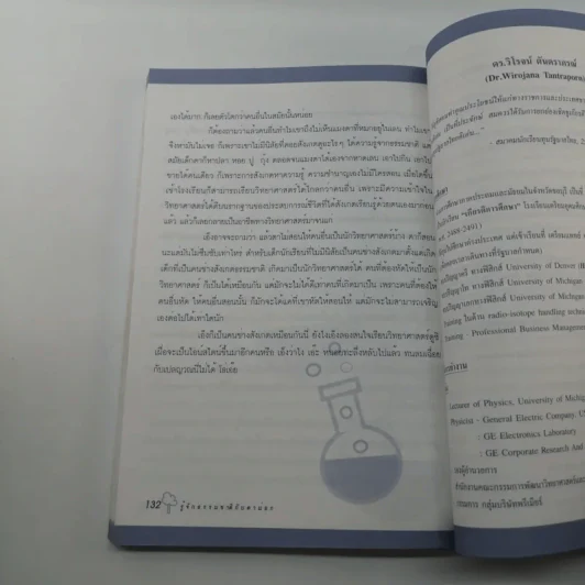 รู้จักธรรมชาติกับตาม่อก - ตาม่อก รูปที่ 12