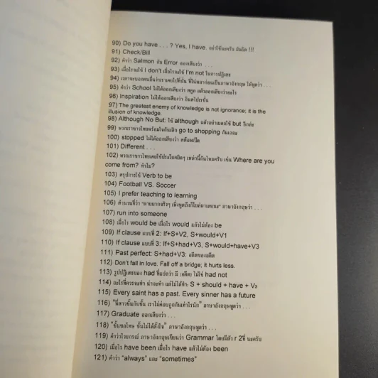 150 เกร็ดความรู้ภาษาอังกฤษที่คนไทยใช้ผิดเป็นประจำ - ajton รูปที่ 11
