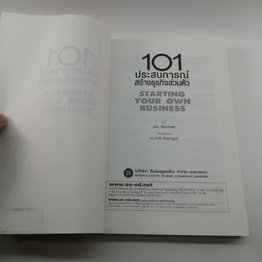 101 ประสบการณ์สร้างธุรกิจส่วนตัว Starting Your Own Business - Jan Norman รูปที่ 6