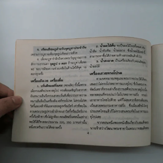 พระบรมฉายาลักษณ์ พระบาทสมเด็จพระจุลจอมเกล้าเจ้าอยู่หัว รูปที่ 8