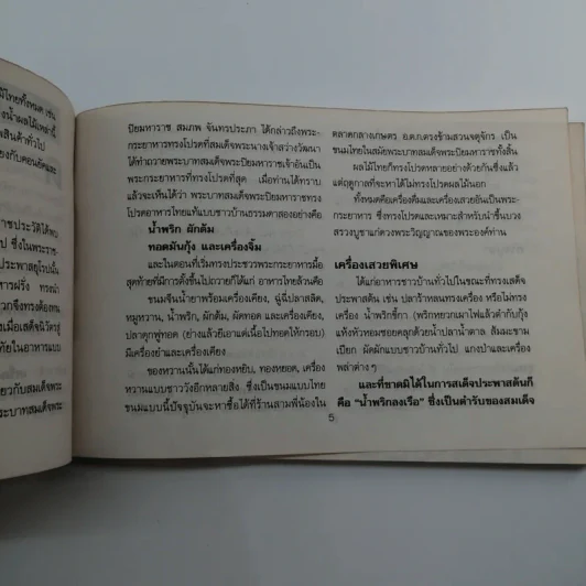 พระบรมฉายาลักษณ์ พระบาทสมเด็จพระจุลจอมเกล้าเจ้าอยู่หัว รูปที่ 9
