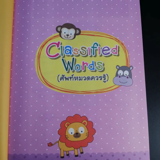 4,000 ศัพท์ภาษาอังกฤษ รูปที่ 14