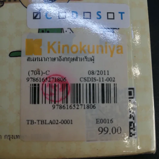 สนทนาภาษาอังกฤษสำหรับผู้เริ่มต้น รูปที่ 20