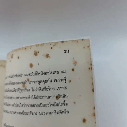 คริสตอฟโรคองคูร์ รูปที่ 15