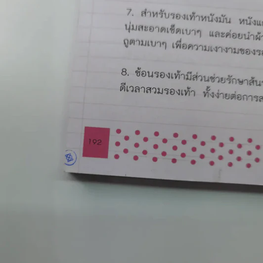 แต่งตัวให้ผอมสวย สไตล์ดาราในแบบตัวเอง โดยไม่ต้องศัลยกรรม - ศิวาพร มูลน้อย รูปที่ 15