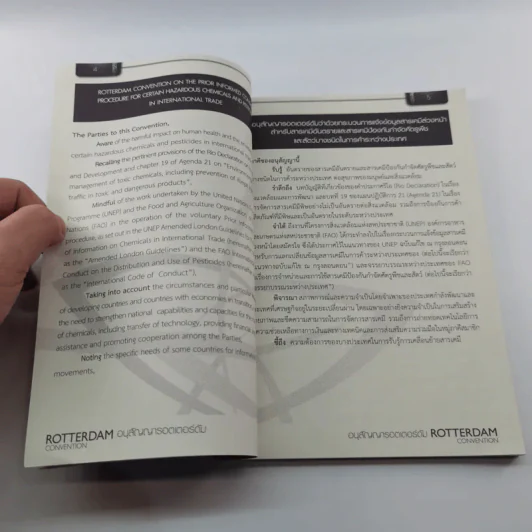 อนุสัญญารอตเตอร์ดัม Rotterdam Convention รูปที่ 8