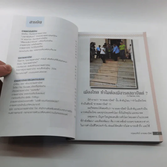 กษณะทัวร์ อารยสถาปัตย์ ประตูสู่อิสรภาพ รูปที่ 9