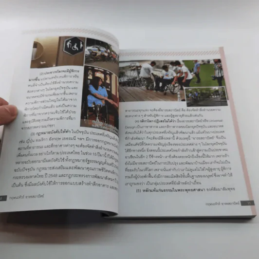 กษณะทัวร์ อารยสถาปัตย์ ประตูสู่อิสรภาพ รูปที่ 11