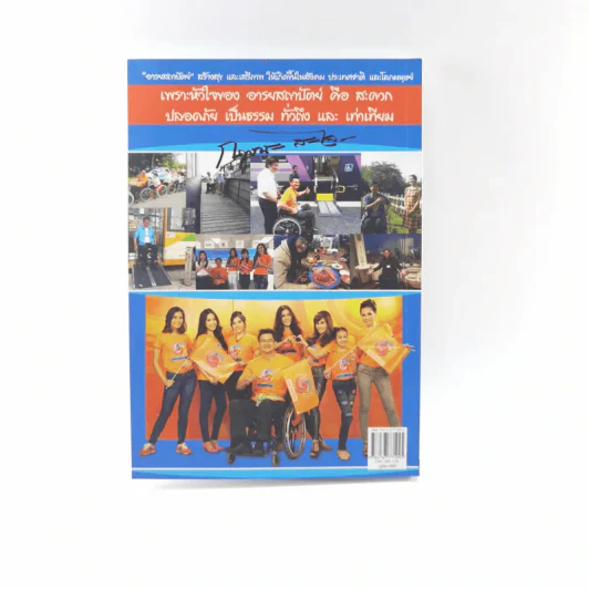 กษณะทัวร์ อารยสถาปัตย์ ประตูสู่อิสรภาพ รูปที่ 13
