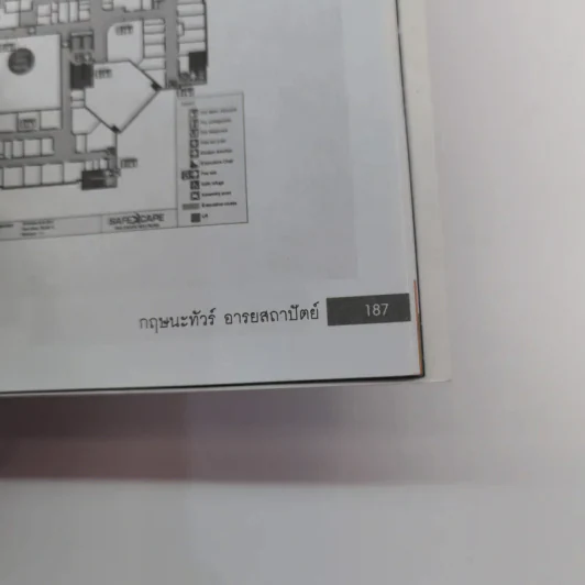 กษณะทัวร์ อารยสถาปัตย์ ประตูสู่อิสรภาพ รูปที่ 12