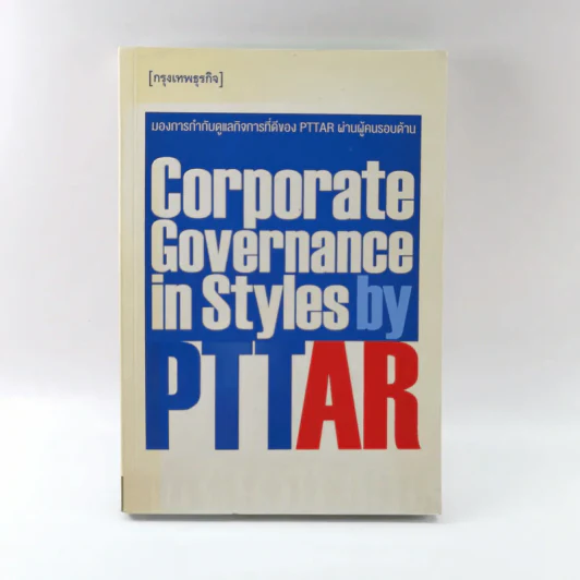 Corporate Governance in Styles by PTTAR รูปที่ 1