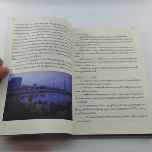 Corporate Governance in Styles by PTTAR รูปที่ 11
