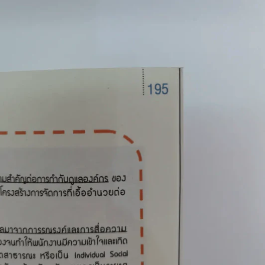 Corporate Governance in Styles by PTTAR รูปที่ 12