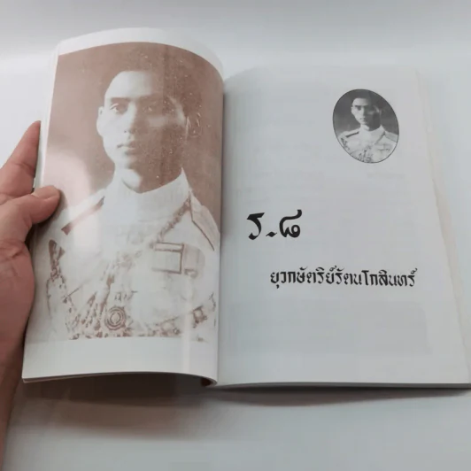 ร.8 ยุวกษัตริย์รัตนโกสินทร์ - แสงเทียน ศรัทธาไทย รูปที่ 10