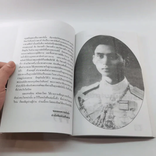 ร.8 ยุวกษัตริย์รัตนโกสินทร์ - แสงเทียน ศรัทธาไทย รูปที่ 12