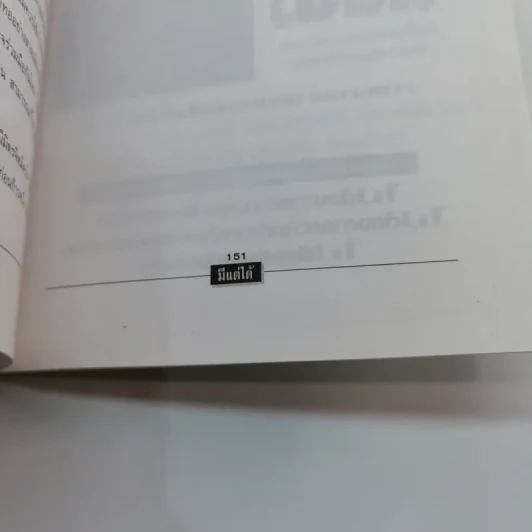มีแต่ได้ - ใบไผ่เขียว รูปที่ 12