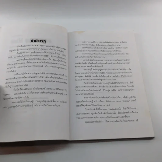 มีแต่ได้ - ใบไผ่เขียว รูปที่ 8