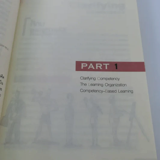 แนวทางการพัฒนาศักยภาพมนุษย์ด้วย Competency Based Learning - สุกัญญา รัศมีธรรมโชติ รูปที่ 11