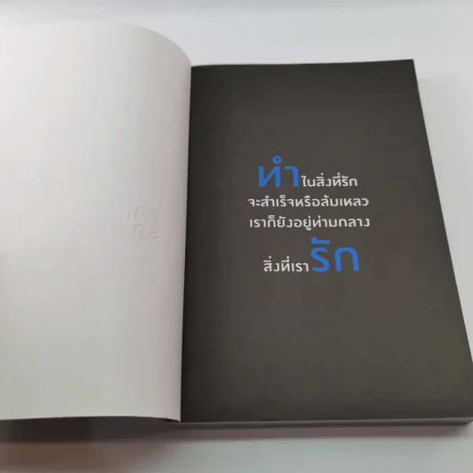 Make Love ทำรัก - ป๋าเต็ด ยุทธนา บุญอ้อม รูปที่ 6