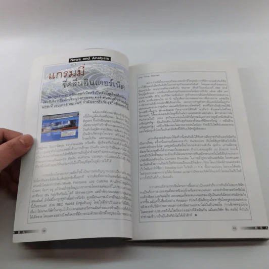MBA Frontier of Strategy โมเดลล่าสุดจาก Top B-School รูปที่ 8