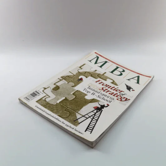 MBA Frontier of Strategy โมเดลล่าสุดจาก Top B-School รูปที่ 4
