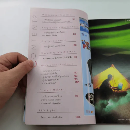 MBA Frontier of Strategy โมเดลล่าสุดจาก Top B-School รูปที่ 7
