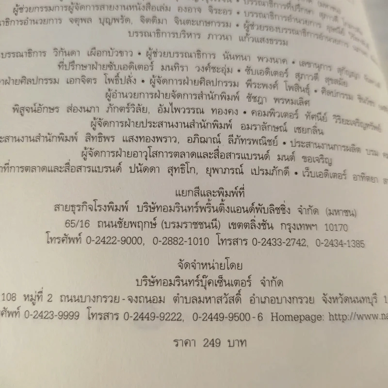 รวย เริด เชิด สวย ผู้หญิงอย่างฉันก็เป็นไปได้ - ซงจียอง รูปที่ 9