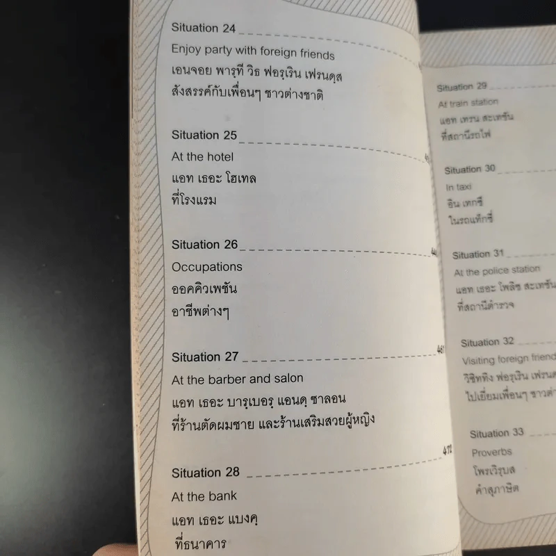 เรียนลัด เก่งอังกฤษ 98 ชั่วโมง ตั้งแต่เริ่มต้นจนพูดได้-ใช้เป็น รูปที่ 19