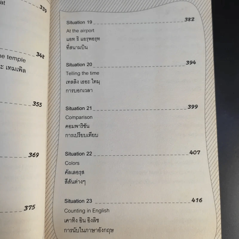 เรียนลัด เก่งอังกฤษ 98 ชั่วโมง ตั้งแต่เริ่มต้นจนพูดได้-ใช้เป็น รูปที่ 18