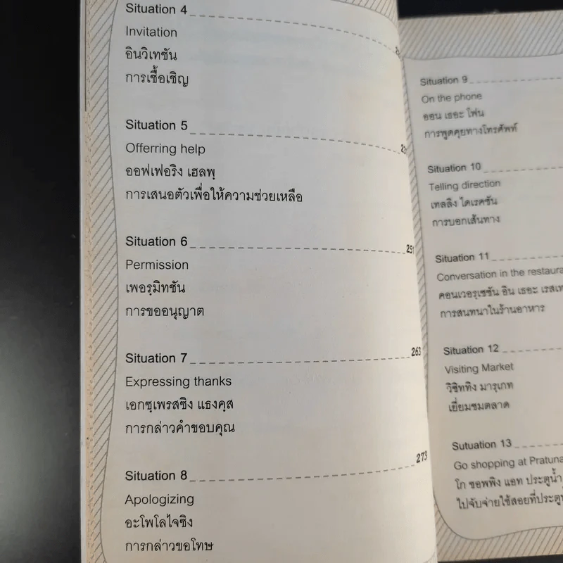 เรียนลัด เก่งอังกฤษ 98 ชั่วโมง ตั้งแต่เริ่มต้นจนพูดได้-ใช้เป็น รูปที่ 15