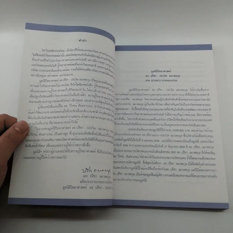 รู้จักธรรมชาติกับตาม่อก - ตาม่อก รูปที่ 7