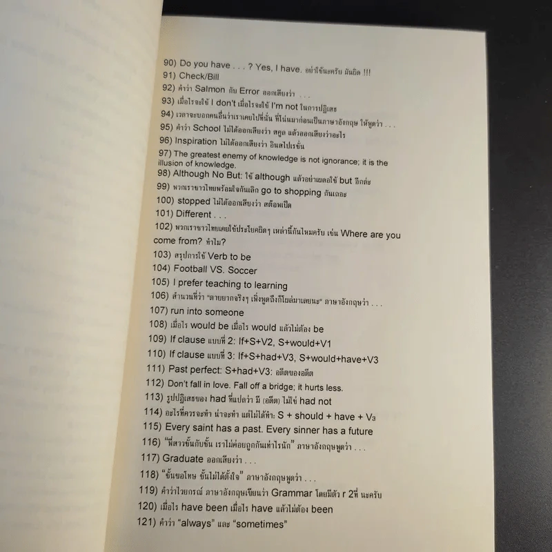 150 เกร็ดความรู้ภาษาอังกฤษที่คนไทยใช้ผิดเป็นประจำ - ajton รูปที่ 11