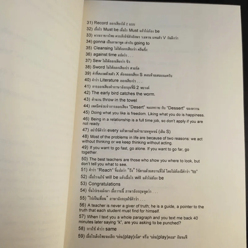 150 เกร็ดความรู้ภาษาอังกฤษที่คนไทยใช้ผิดเป็นประจำ - ajton รูปที่ 9
