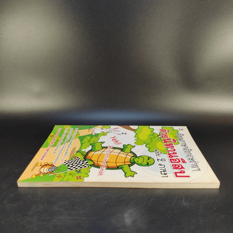 เรียนภาษาอังกฤษง่ายๆด้วยนิทานอีสป ฉบับ 2 ภาษา - Tony Steive รูปที่ 5