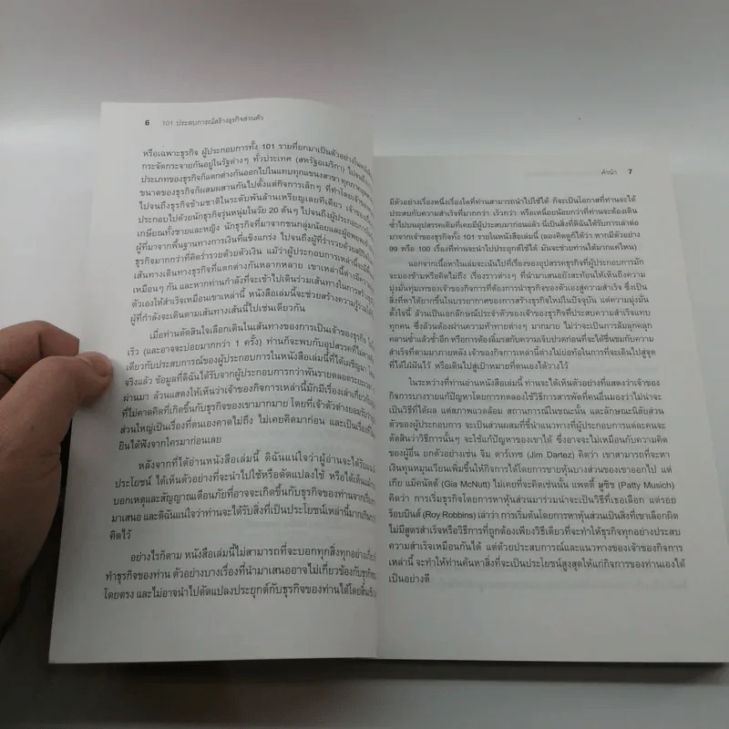 101 ประสบการณ์สร้างธุรกิจส่วนตัว Starting Your Own Business - Jan Norman รูปที่ 8