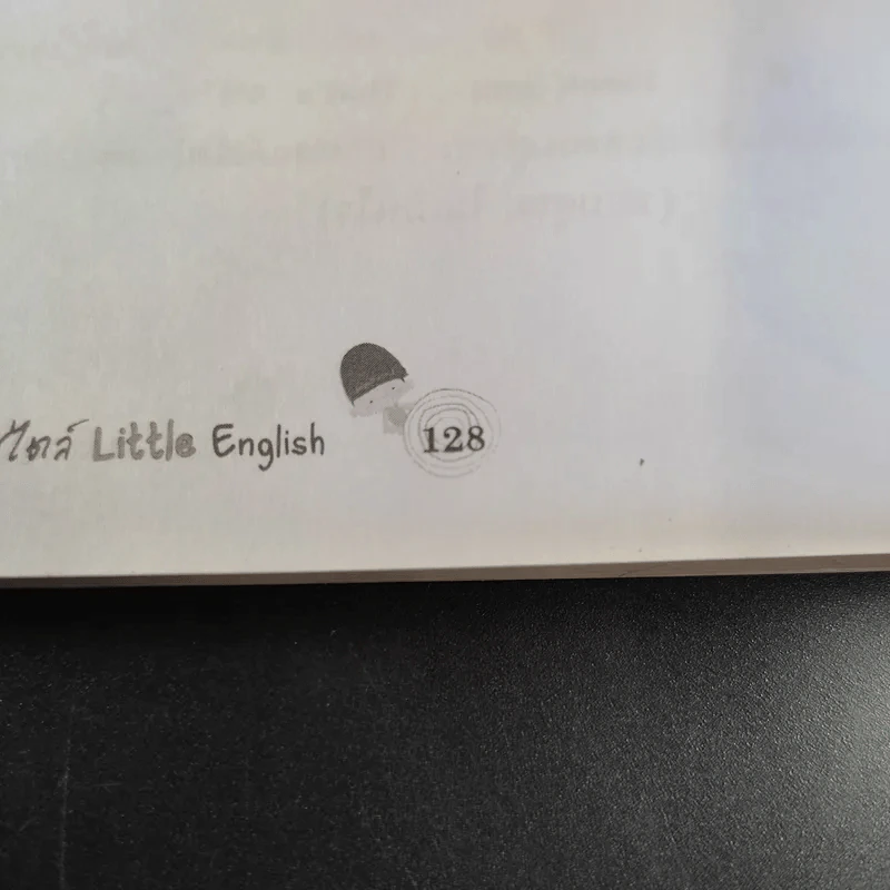 ไวยากรณ์สไตล์ Little English - ยงยุทธ์ วิริยายุทธังกุร รูปที่ 12