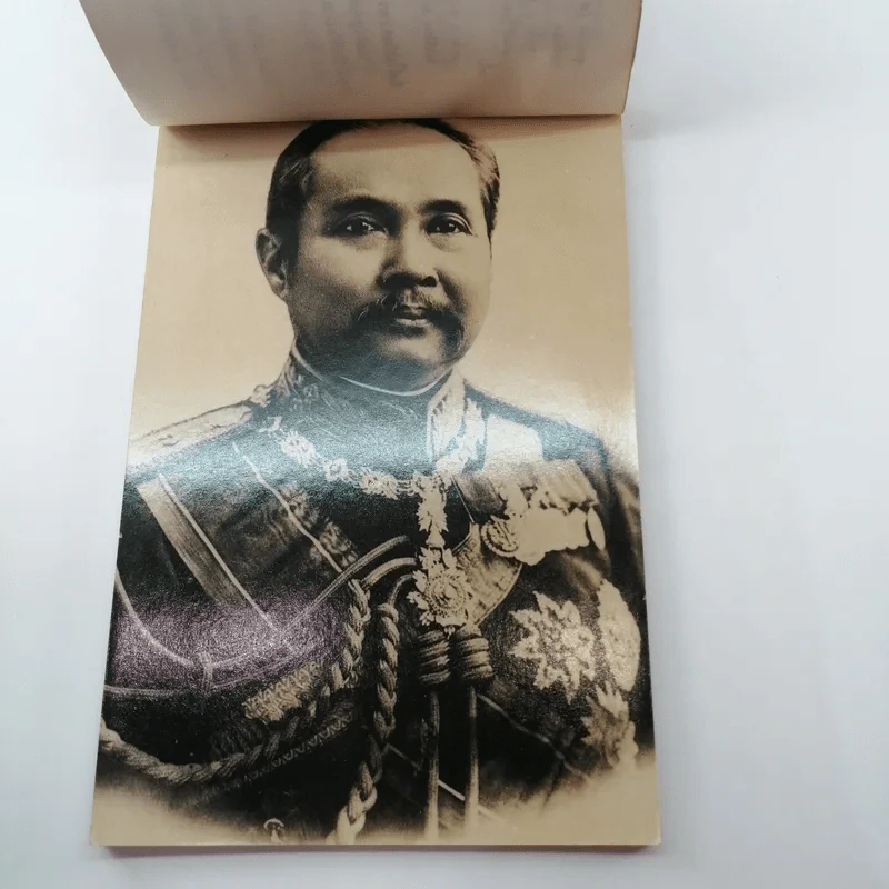 พระบรมฉายาลักษณ์ พระบาทสมเด็จพระจุลจอมเกล้าเจ้าอยู่หัว รูปที่ 12