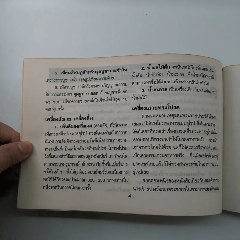 พระบรมฉายาลักษณ์ พระบาทสมเด็จพระจุลจอมเกล้าเจ้าอยู่หัว รูปที่ 8