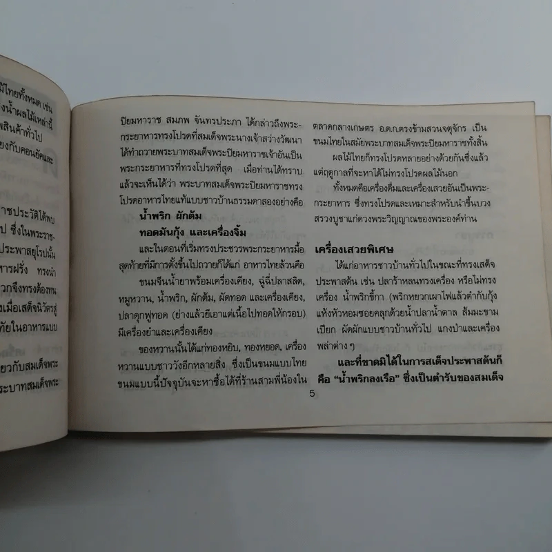 พระบรมฉายาลักษณ์ พระบาทสมเด็จพระจุลจอมเกล้าเจ้าอยู่หัว รูปที่ 9