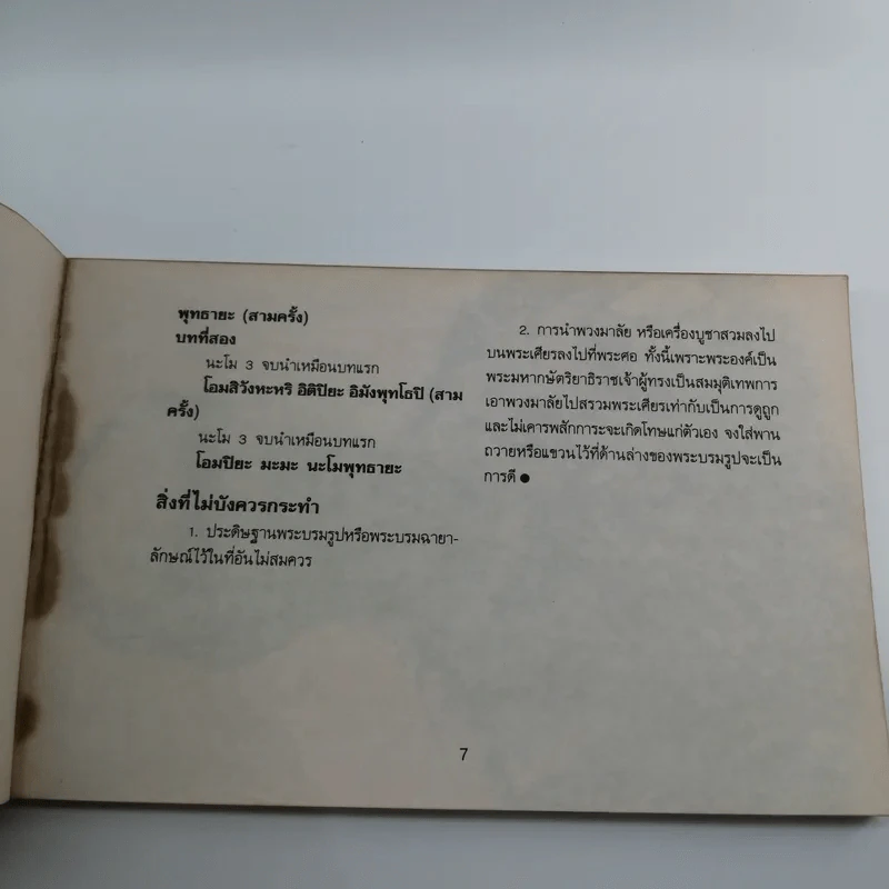 พระบรมฉายาลักษณ์ พระบาทสมเด็จพระจุลจอมเกล้าเจ้าอยู่หัว รูปที่ 11