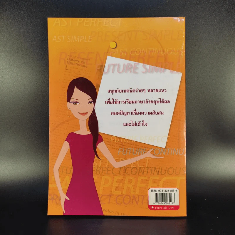 เทคนิคเรียนอังกฤษให้เก่ง - ติวเตอร์แม็ค รูปที่ 2
