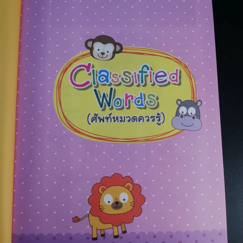4,000 ศัพท์ภาษาอังกฤษ รูปที่ 14