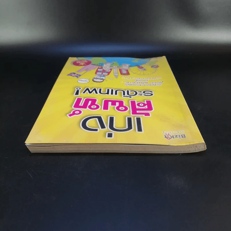 เก่งศัพท์ระดับเทพ - Pammilar รูปที่ 6