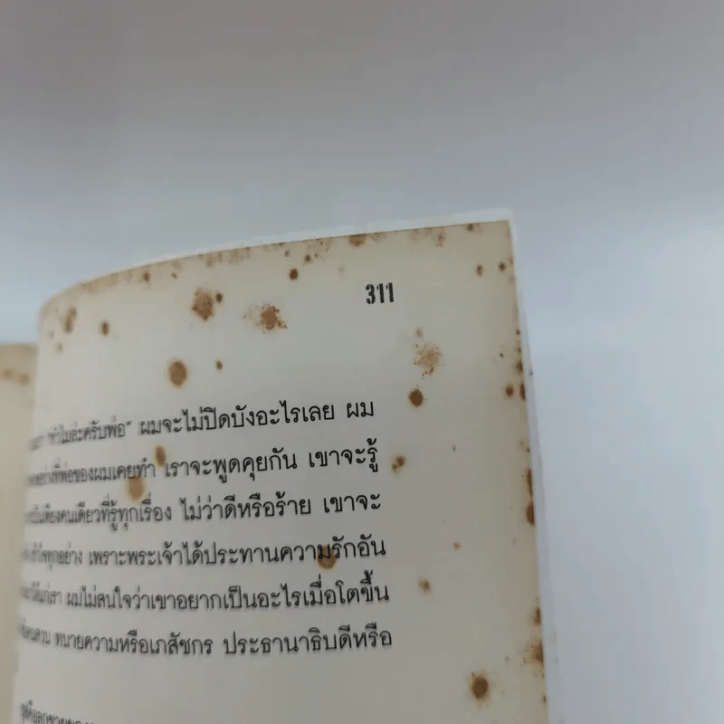 คริสตอฟโรคองคูร์ รูปที่ 15
