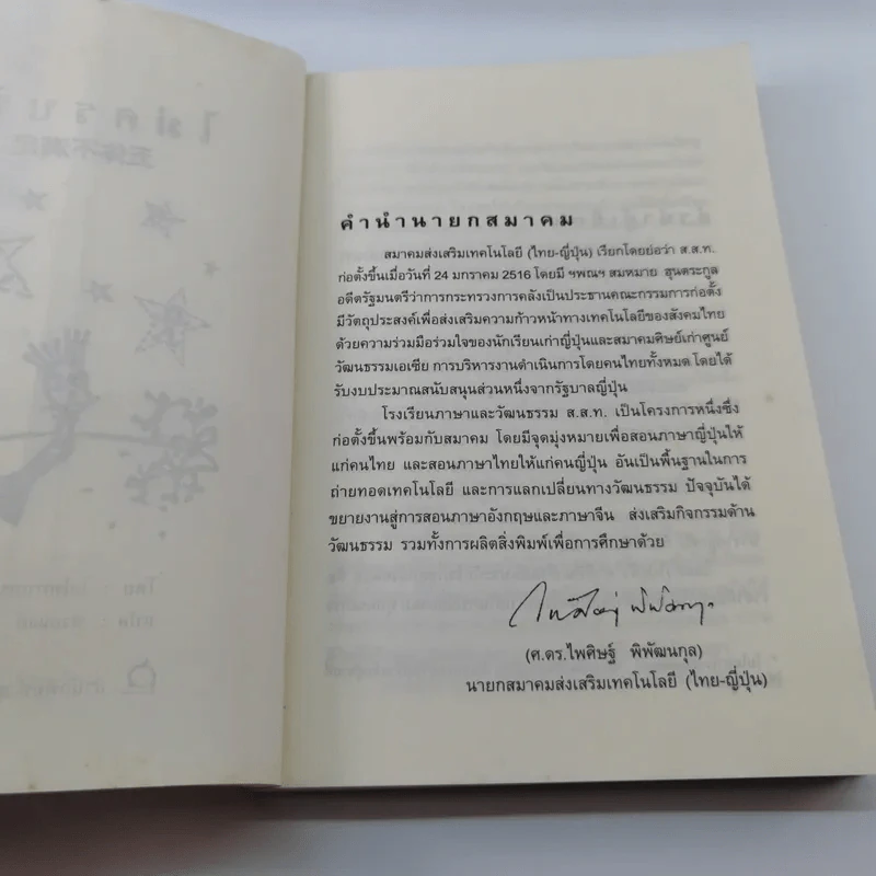 ไม่ครบห้า - โอโตทาดะ รูปที่ 7