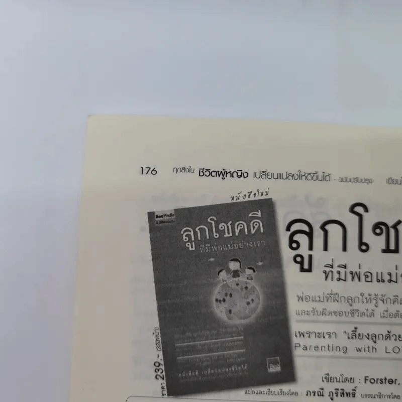 ทุกสิ่งในชีวิตผู้หญิง เปลี่ยนแปลงให้ดีขึ้นได้ ต้องเปลี่ยนวิธีคิด ตั้งแต่อายุ 20 - นัม อิน ซุก รูปที่ 14