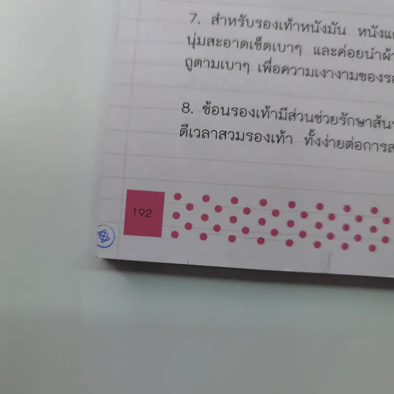 แต่งตัวให้ผอมสวย สไตล์ดาราในแบบตัวเอง โดยไม่ต้องศัลยกรรม - ศิวาพร มูลน้อย รูปที่ 15