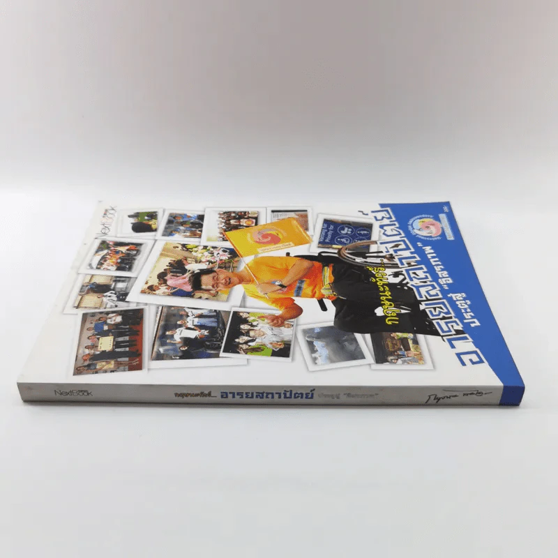 กษณะทัวร์ อารยสถาปัตย์ ประตูสู่อิสรภาพ รูปที่ 2