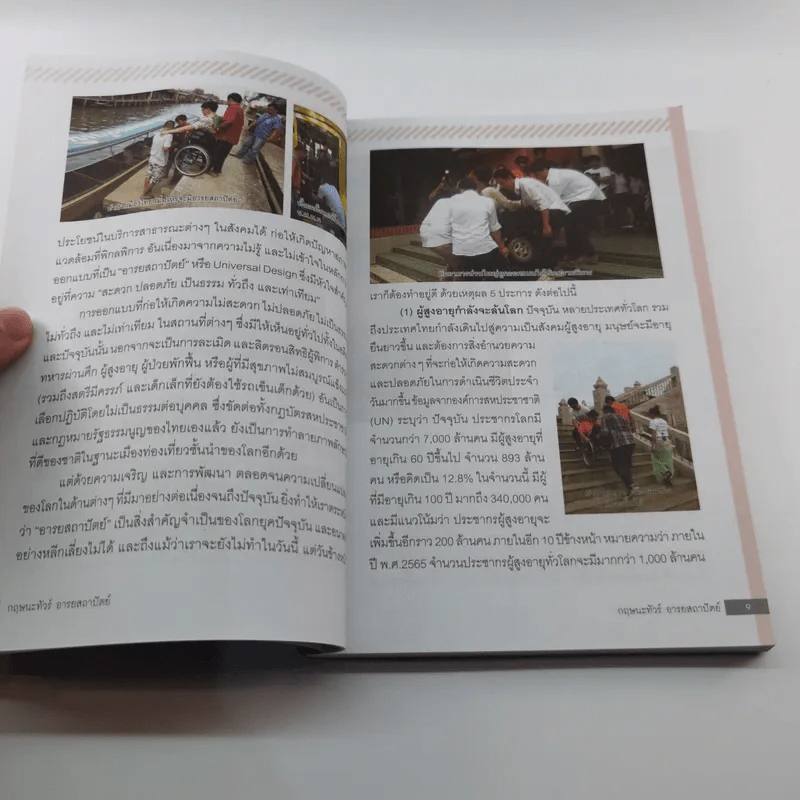กษณะทัวร์ อารยสถาปัตย์ ประตูสู่อิสรภาพ รูปที่ 10