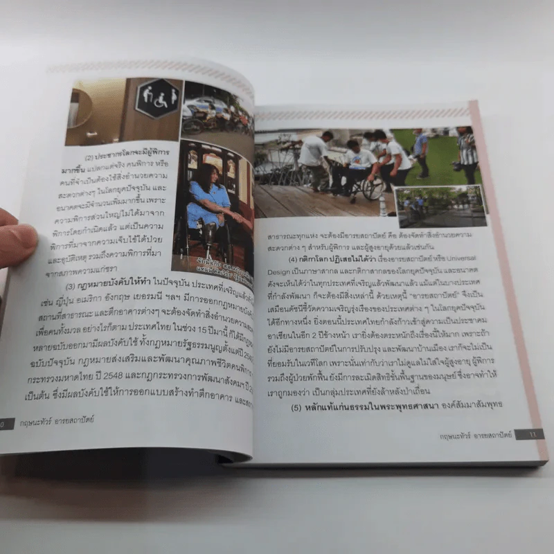 กษณะทัวร์ อารยสถาปัตย์ ประตูสู่อิสรภาพ รูปที่ 11